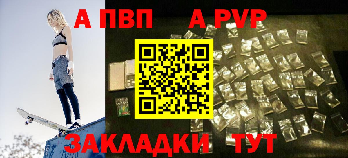 Alpha-PVP крисы CK  Вход с VPN  Среднеуральск  Alfa_PVP  Alpha-PVP СК 