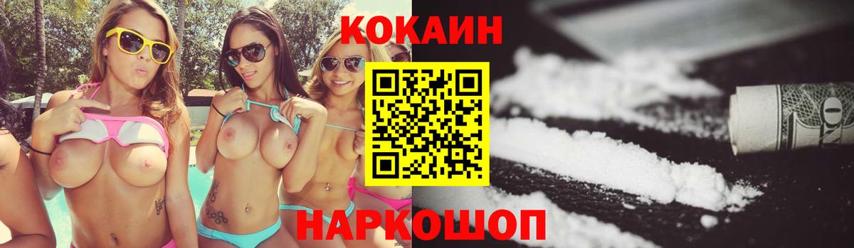 Кокаин Fish Scale Среднеуральск