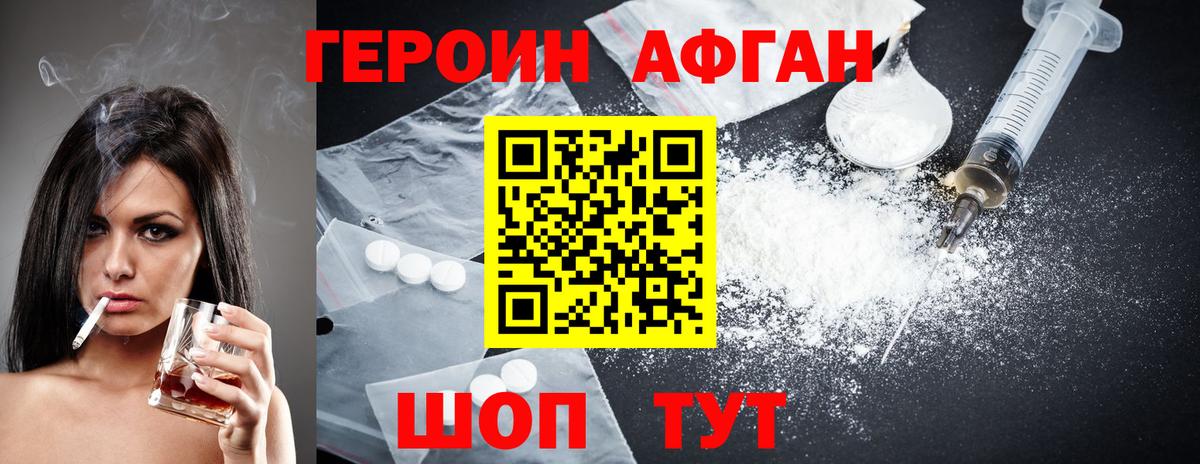 Среднеуральск  ГЕРОИН VHQ  Вход с VPN 