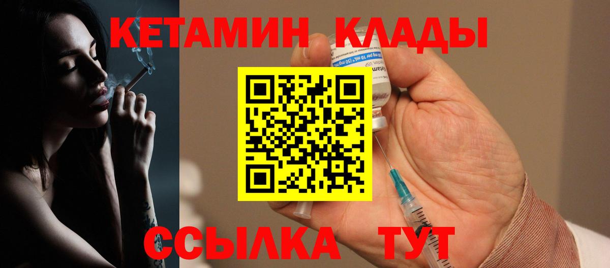 КЕТАМИН VHQ    ONION  Среднеуральск  Вход с VPN 