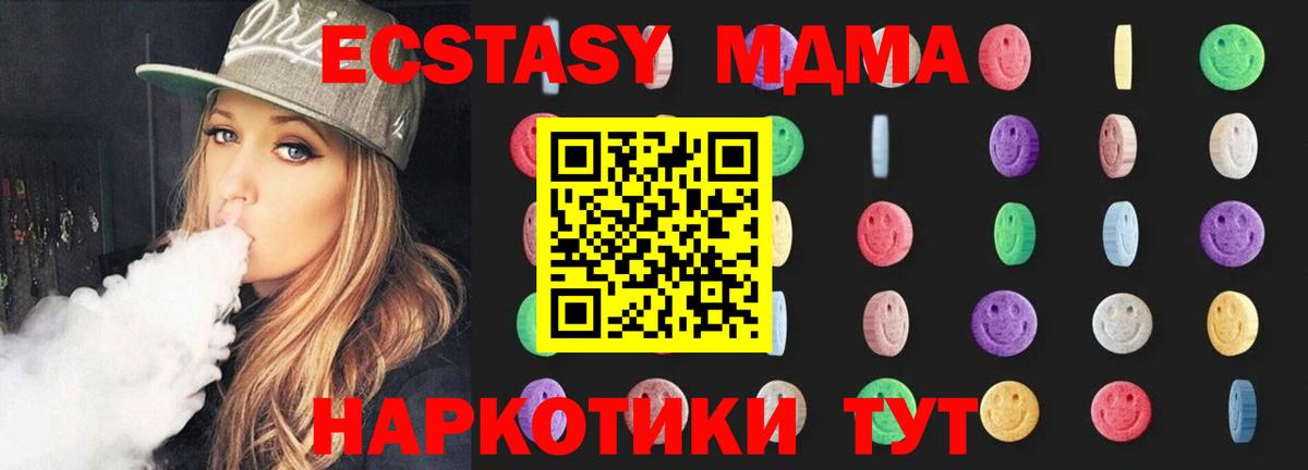 МДМА кристаллы Среднеуральск