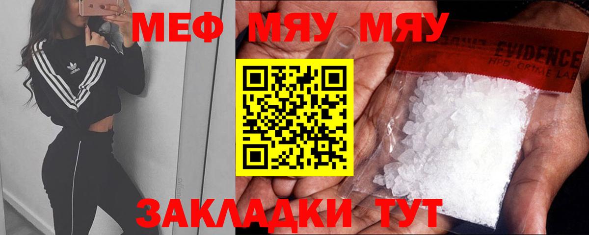 Мефедрон VHQ  Меф кристаллы  Вход с VPN  Среднеуральск 
