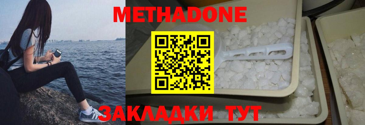 МЕТАДОН мёд  Метадон methadone  Среднеуральск  Вход с VPN 