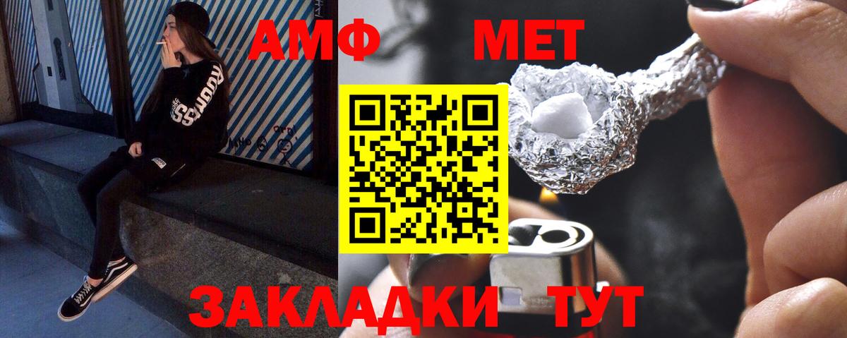 Первитин  МЕТАМФЕТАМИН винт  Вход с VPN  МЕТАМФЕТАМИН винт  Среднеуральск 
