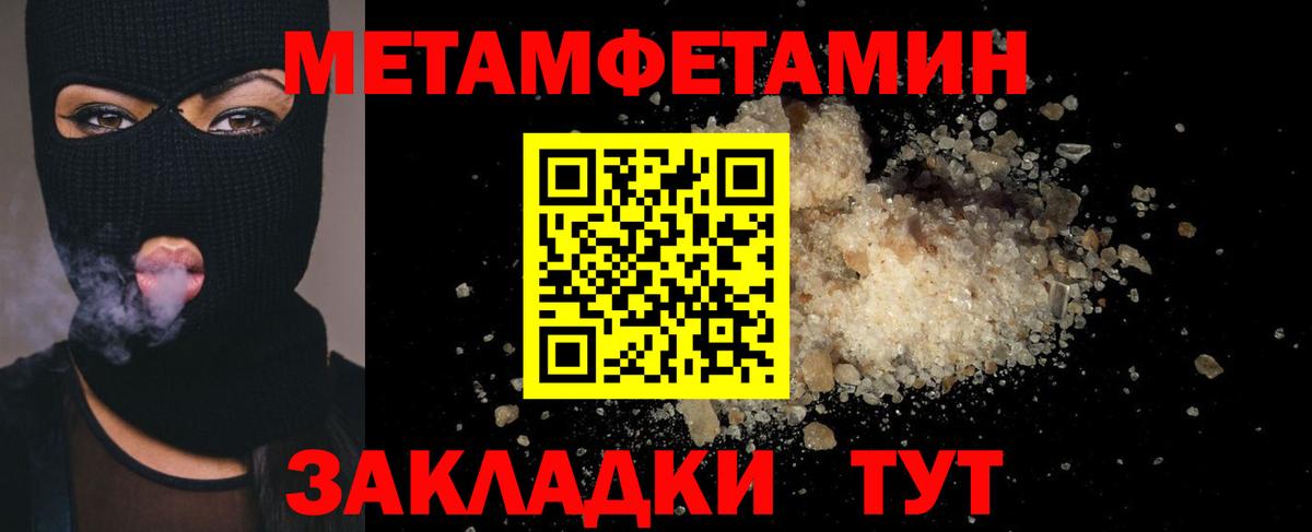 Метамфетамин Methamphetamine Среднеуральск