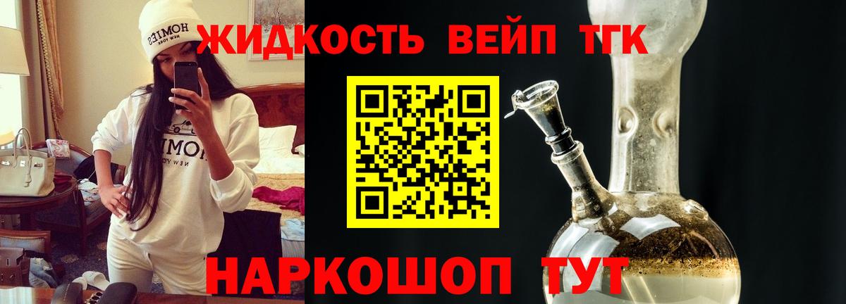 ТГК вейп с тгк  Вход с VPN  Среднеуральск  Дистиллят ТГК Wax 